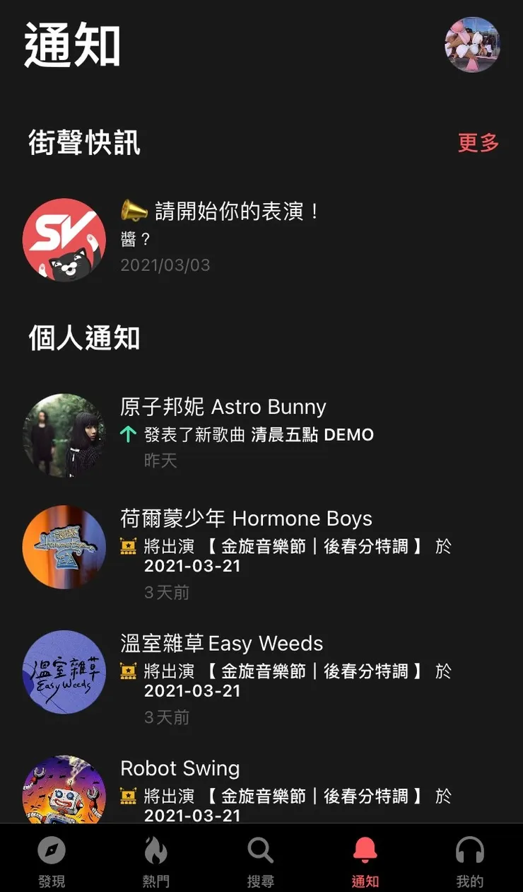 vocus｜新世代的創作平台