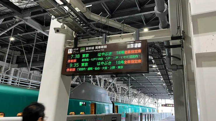 要搭新幹線來場跨海之旅。