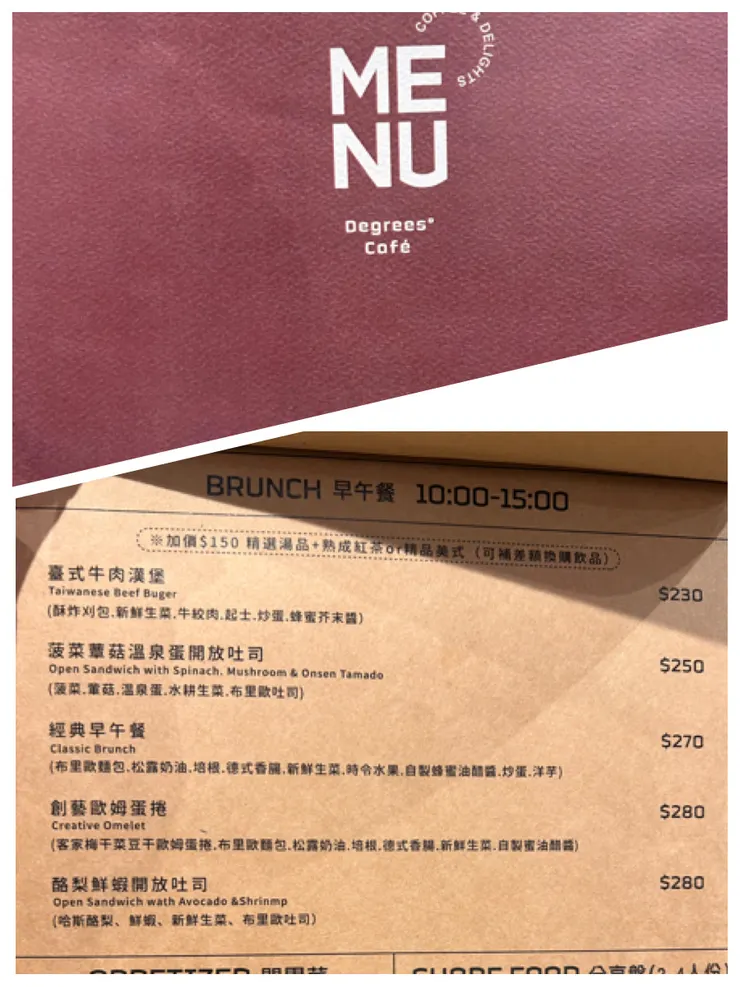 紙本菜單一目了然