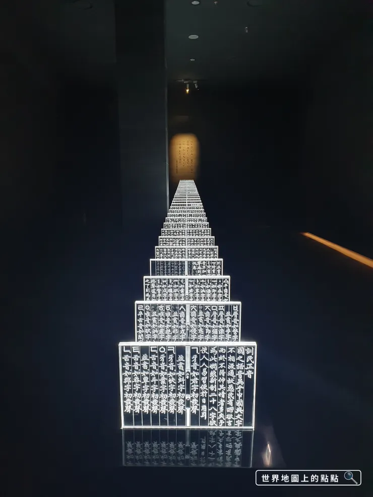 《訓民正音》內容展示廳