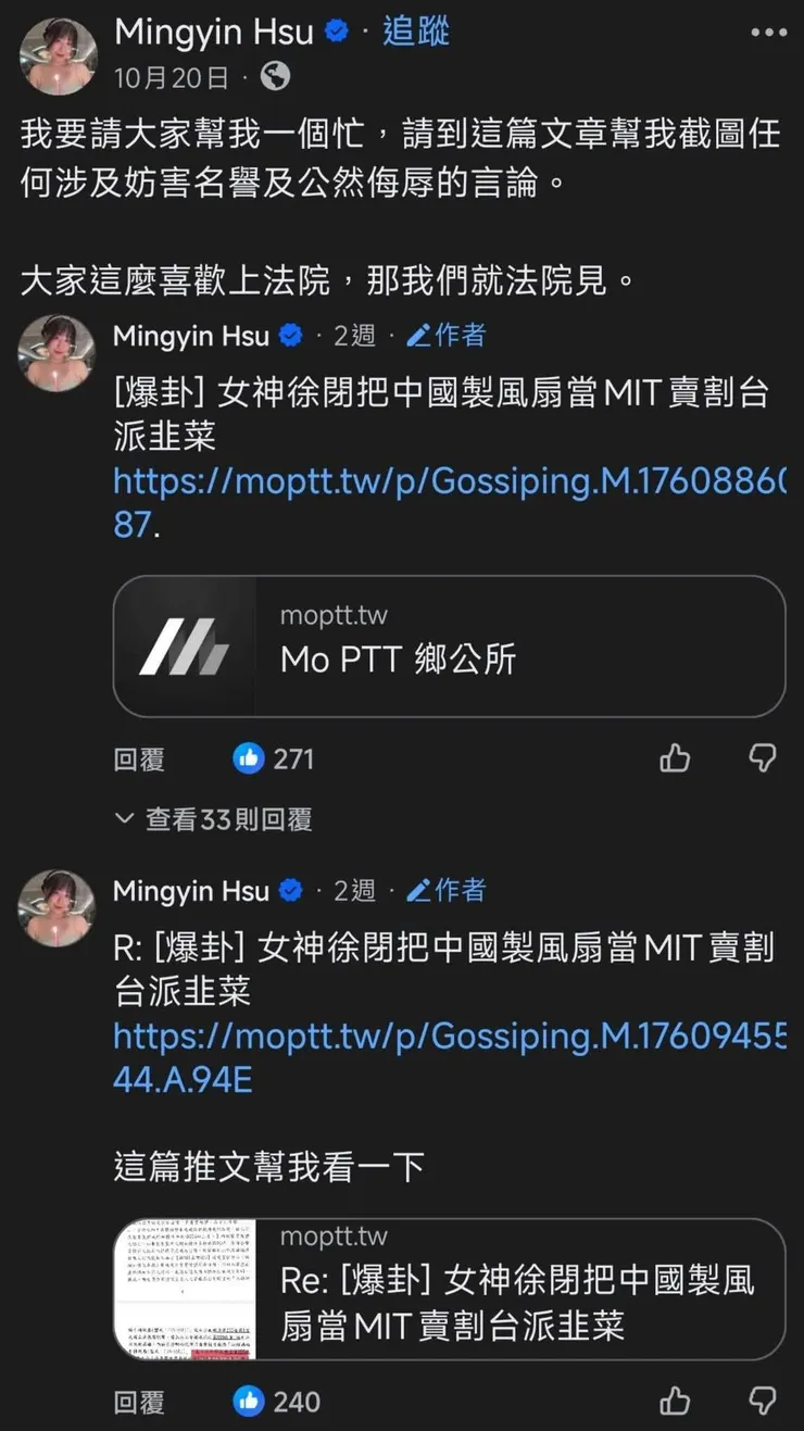 vocus|新世代的創作平台