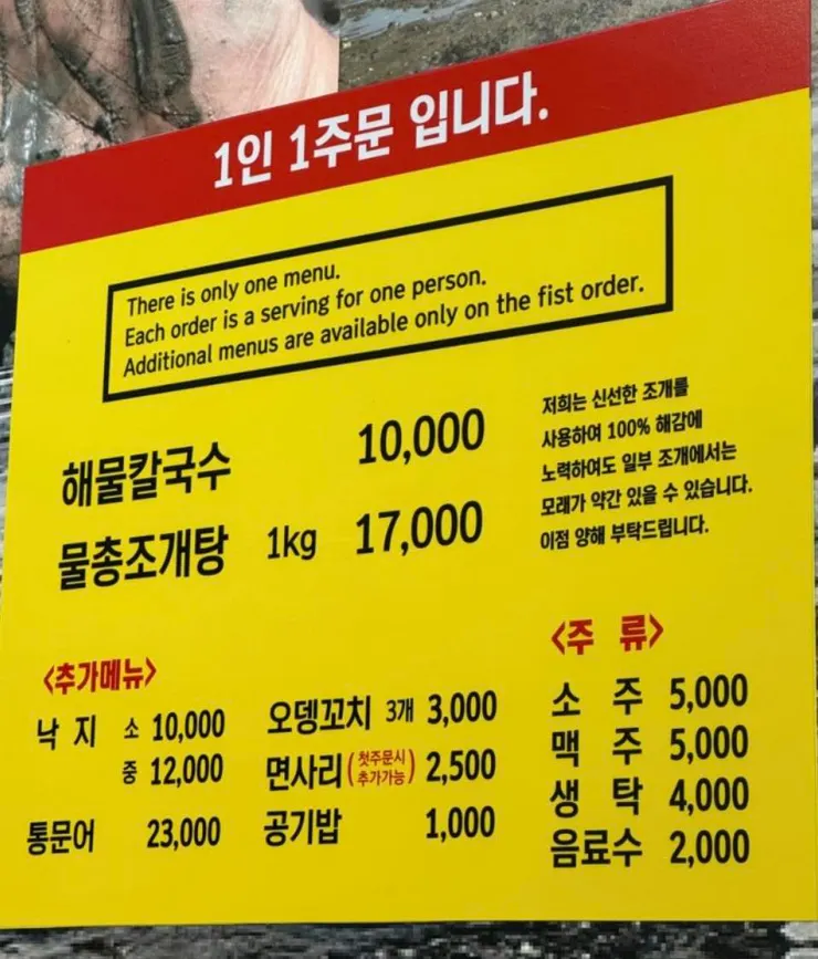 31公分海鮮刀削麵_海雲台市場店_菜單_20240326