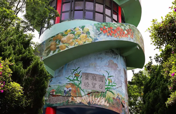 ▲薑麻園雲洞山瞭望台（因地震牆面龜裂，封閉禁止進入)