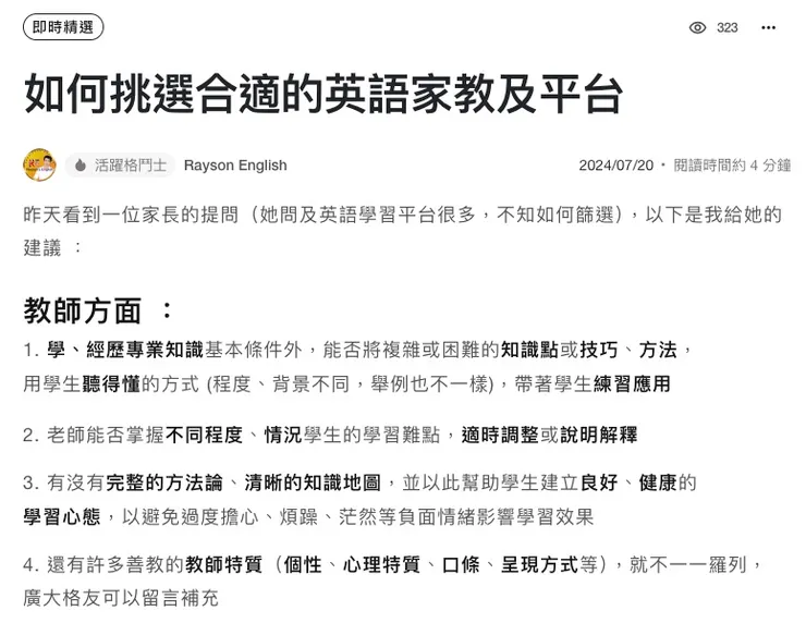 vocus｜新世代的創作平台