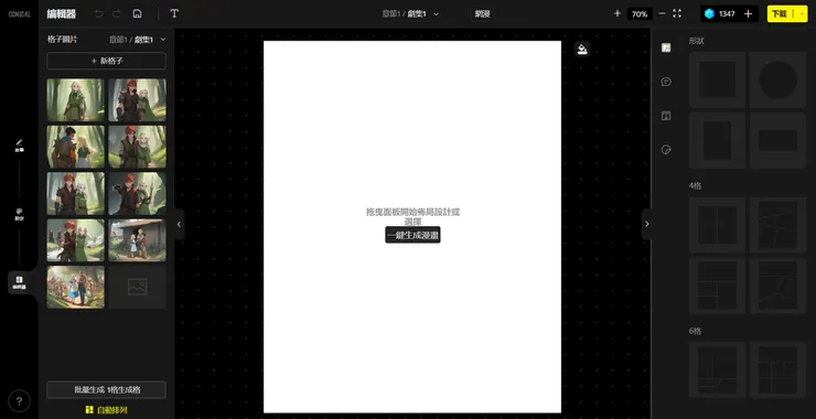 vocus｜新世代的創作平台