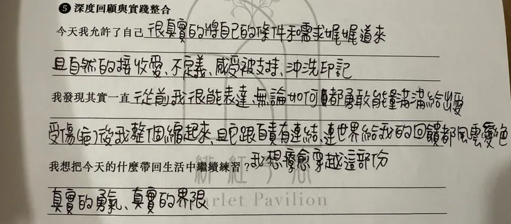 參坊者探索體驗紀錄單部分分享