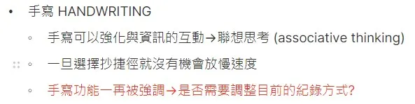 當時的寫下的閱讀筆記