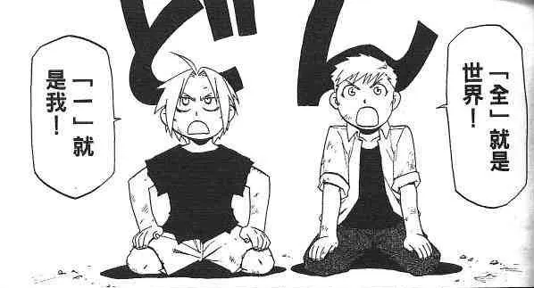 一為全，全為一