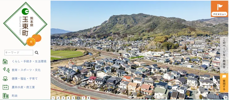 圖片來源：玉東町官網