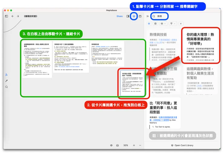 把卡片從 Card Library 拖曳到 Whiteboard