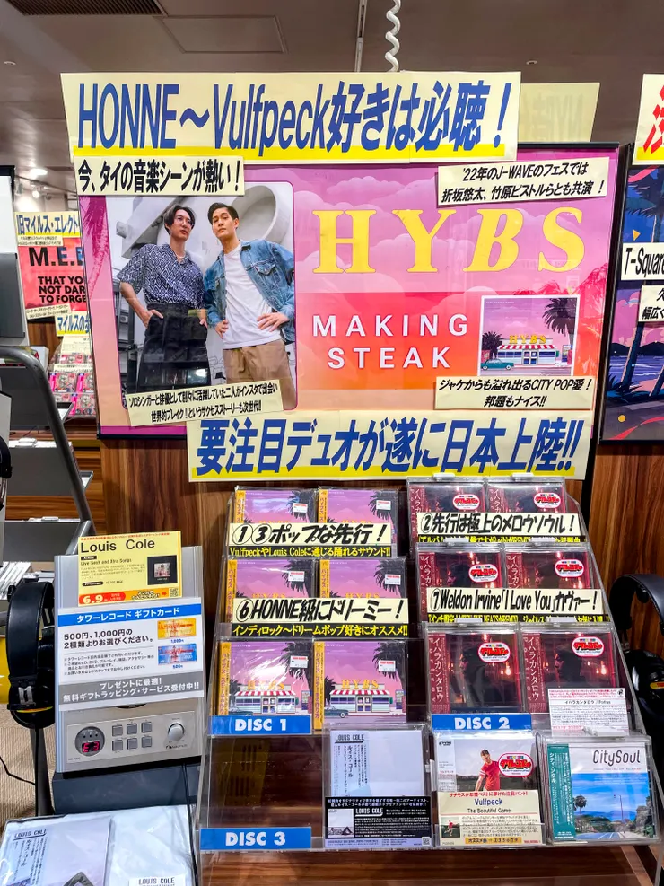 本次入手的專輯之一！泰國獨立樂團 HYBS 超讚！