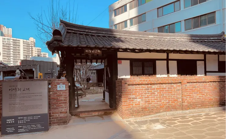 李相和故居