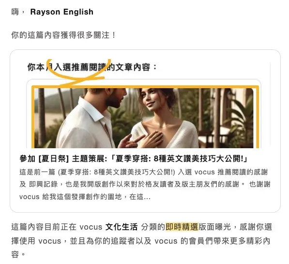 vocus｜新世代的創作平台