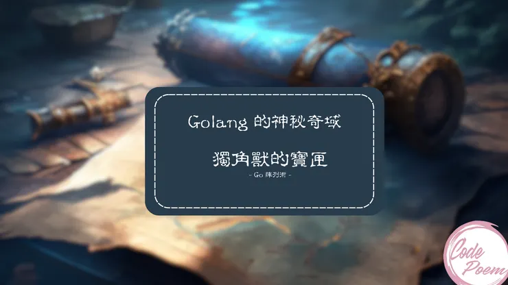 圖片來源: AI generated + Canva 自行製作