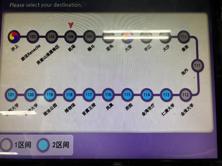 釜山地鐵買票機台