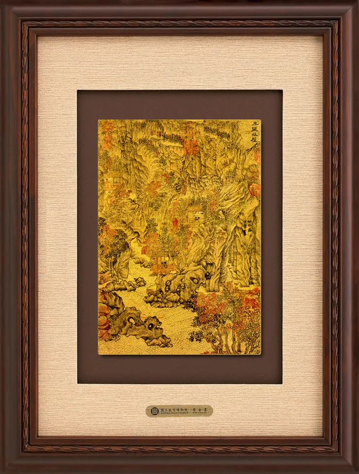 王蒙-具區林屋圖