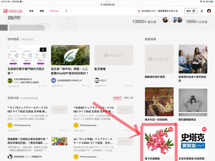 vocus｜新世代的創作平台