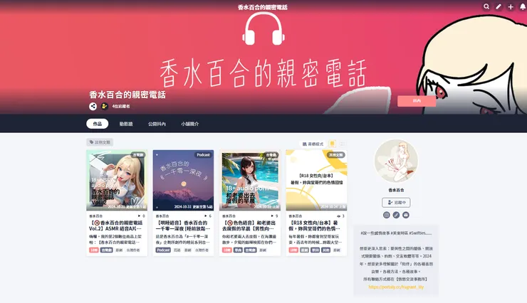 vocus｜新世代的創作平台