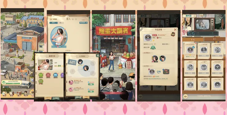 藝人行銷店內商品