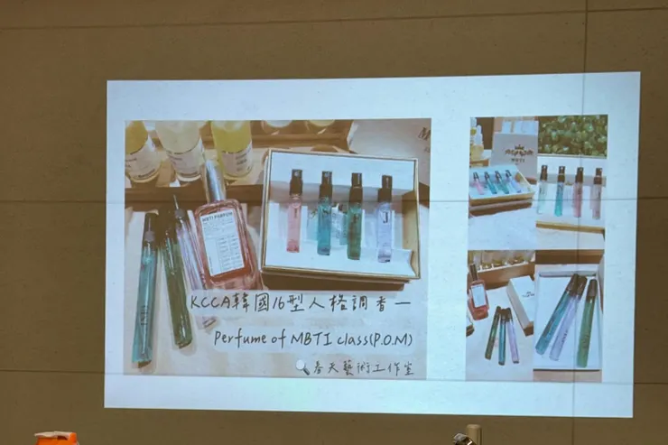 MBTI調香