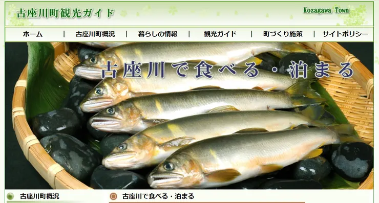 圖片來源：古座川町官網