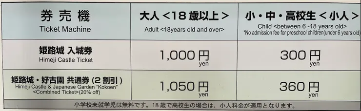 票價表！好古園套票不合理的只要多¥50真的是沒有不去的理由_2024.09.30