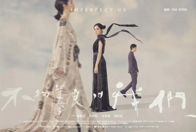 左為簡慶芬(林依晨飾演)，中間為Rebecca(許瑋甯飾演)