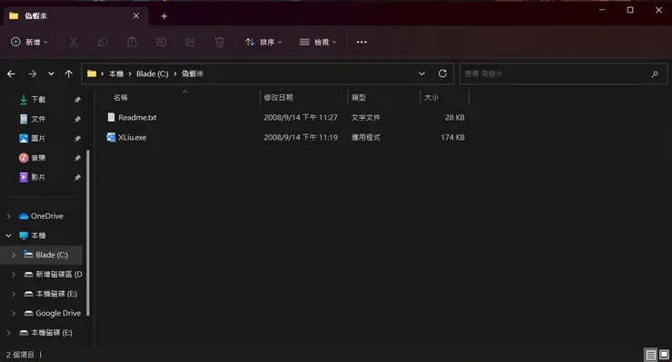 主程式就只有一個檔案而已,請直接執行