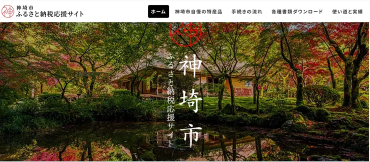 圖片來源：神埼市官網