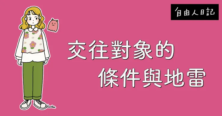 ✨免費訂閱