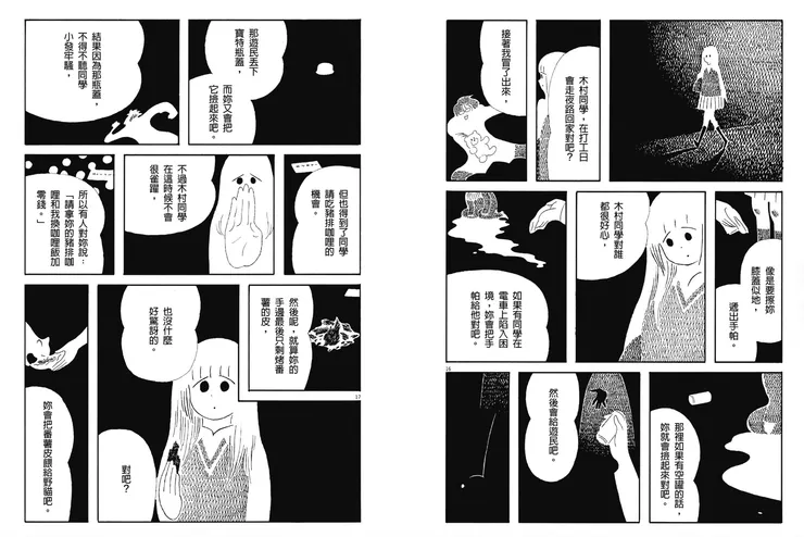 石倉的「收藏」路線