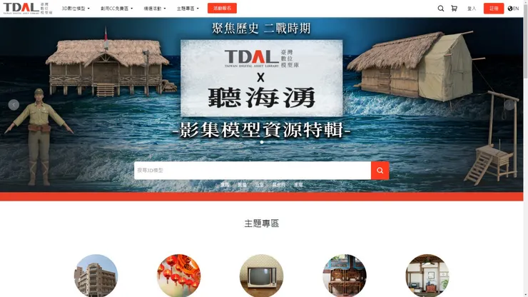 TDAL網站上的豐富本土資源，就待有心人進一步發掘（照片提供：石貿元）