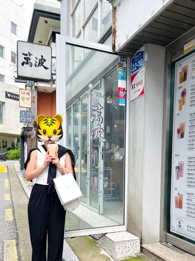 韓國首爾🧋💛一杯萬波解鄉愁