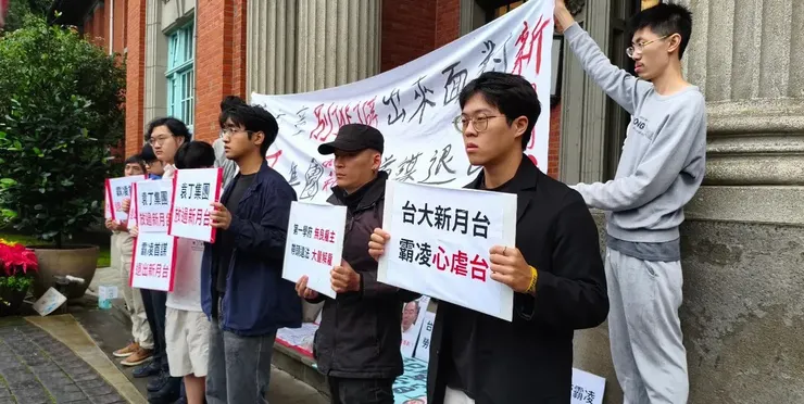 許芫榕(右二)於 2026 年初參與台大新月台的校內陳抗。來源:許芫榕提供