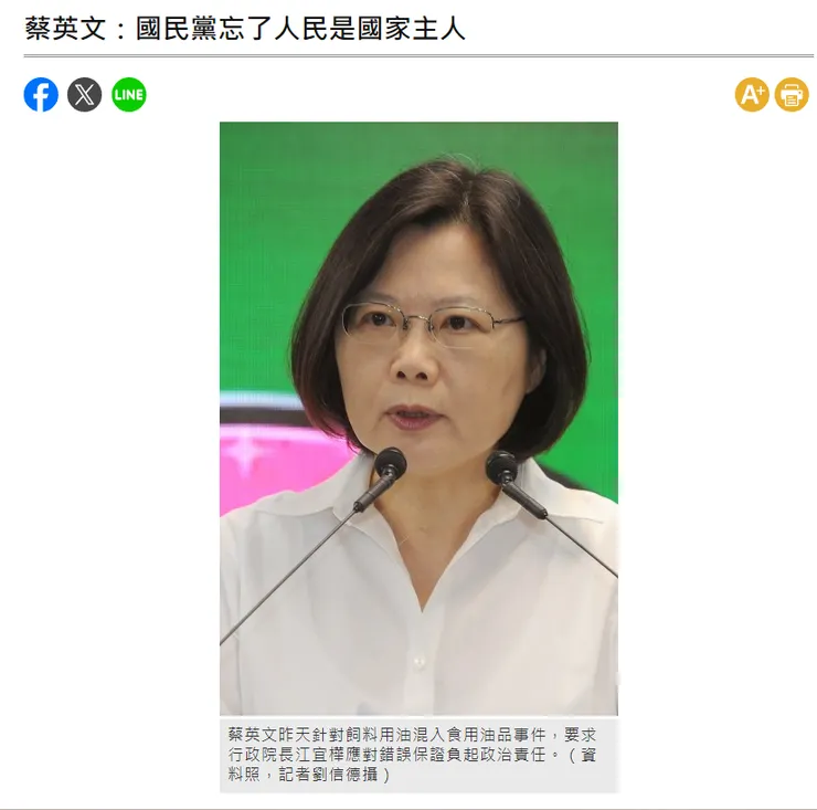 人民才是國家的主人(請點我)