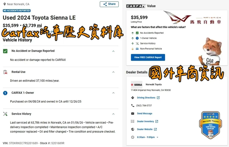 美規TOYOTA SIENNA LE外匯車車況確認、Carfax報告、美國車商資訊。