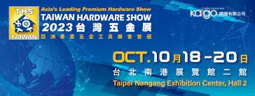 比較小眾的展覽，畢竟台灣五金產業應該沒有甚麼上市櫃公司