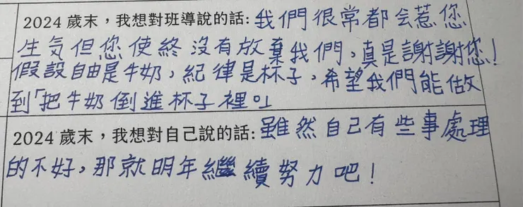 自由是牛奶，紀律是杯子，希望我們能做到把牛奶倒進杯子裡😄 2024年一整年，滿溢的牛奶🤨🤨，搭上了班班有牛奶政策🤨🤣