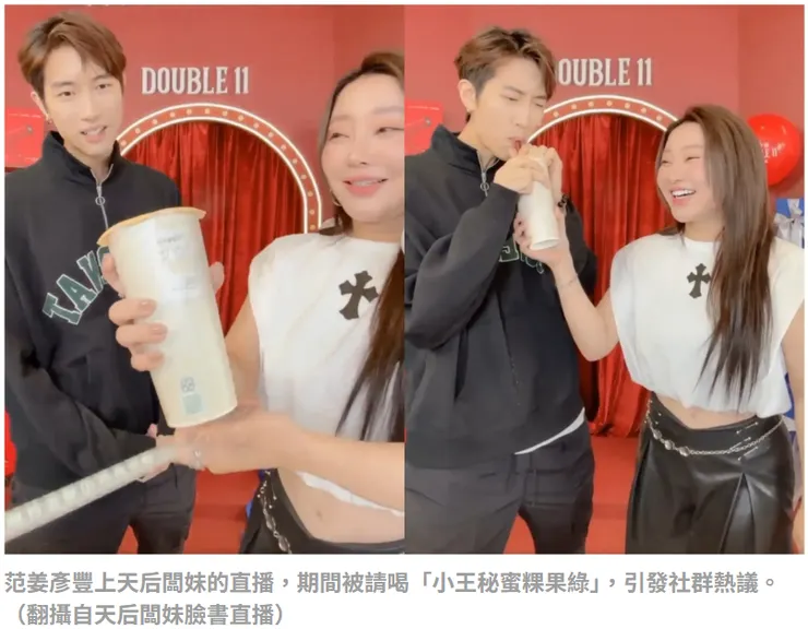 直播/小王秘蜜粿果綠