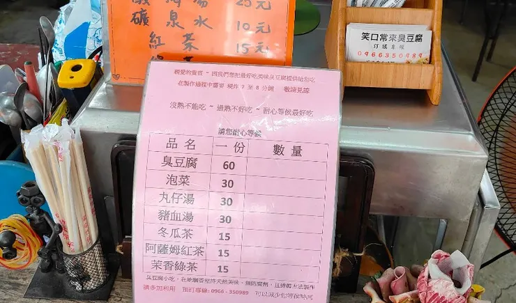 菜單 (資料來源:google map)