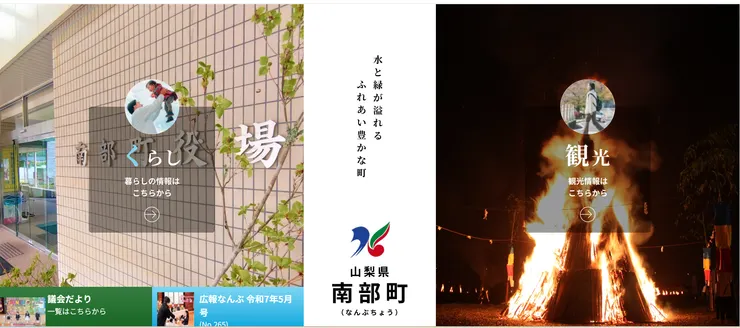 圖片來源:南部町官網