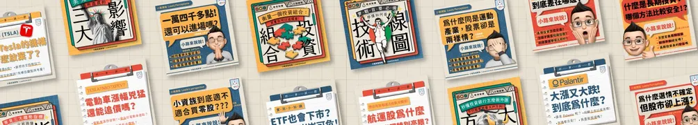 小路金融實戰的沙龍