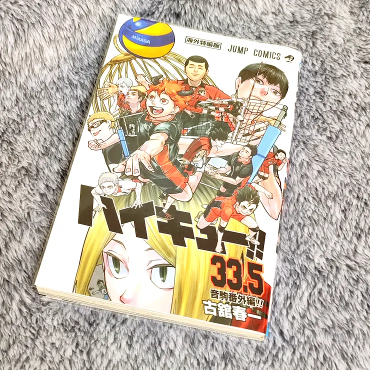 《排球少年!! 垃圾場的決戰》特殊版本觀影特典_《音駒番外篇!! 33.5》