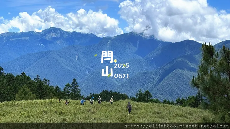 【閂山鈴鳴.挑戰兩日走50公里】王小明民宿/730林道/ 海