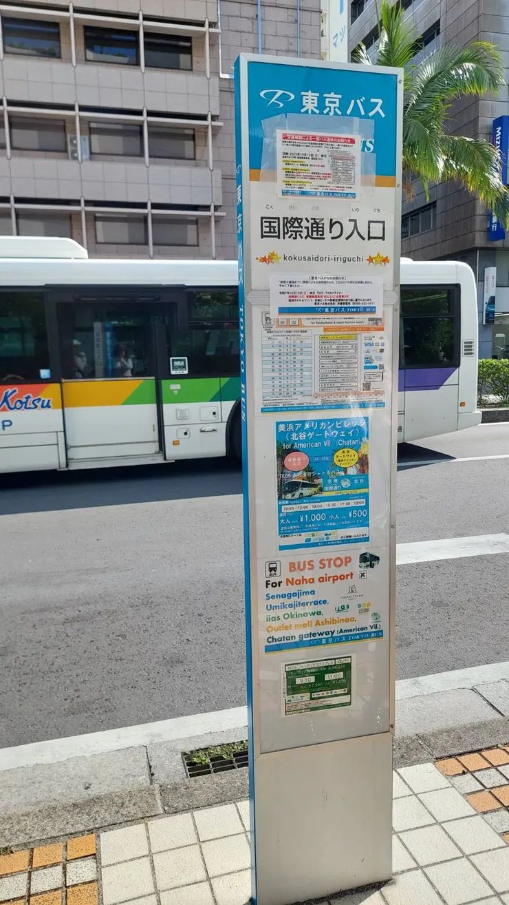 國際通Li入口站