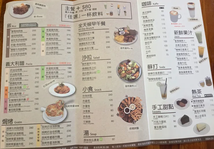 菜單