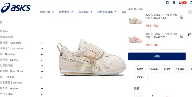 挑好直接購物車結帳，輕鬆方便!!