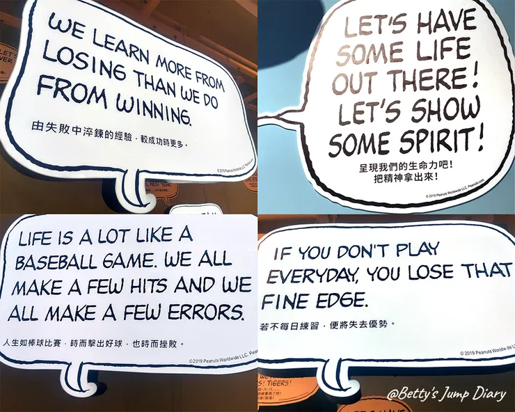 ▲棒球名人堂5F-花生漫畫競賽場 / 圖片來源：Betty's Jump Diary