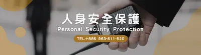 https://www.e-cool.com.tw/personal-safety.html