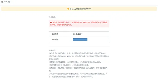 ACE交易所｜ACE 王牌交易所 入幣 提幣 交易 入金 出金 教學